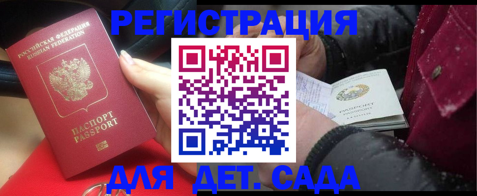 прописка в квартире в Яранске