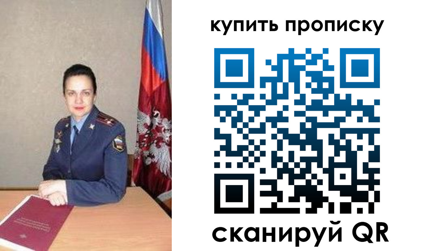 временная регистрация купить в Яранске