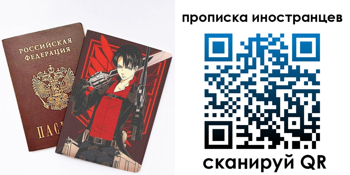прописка для работы в Яранске