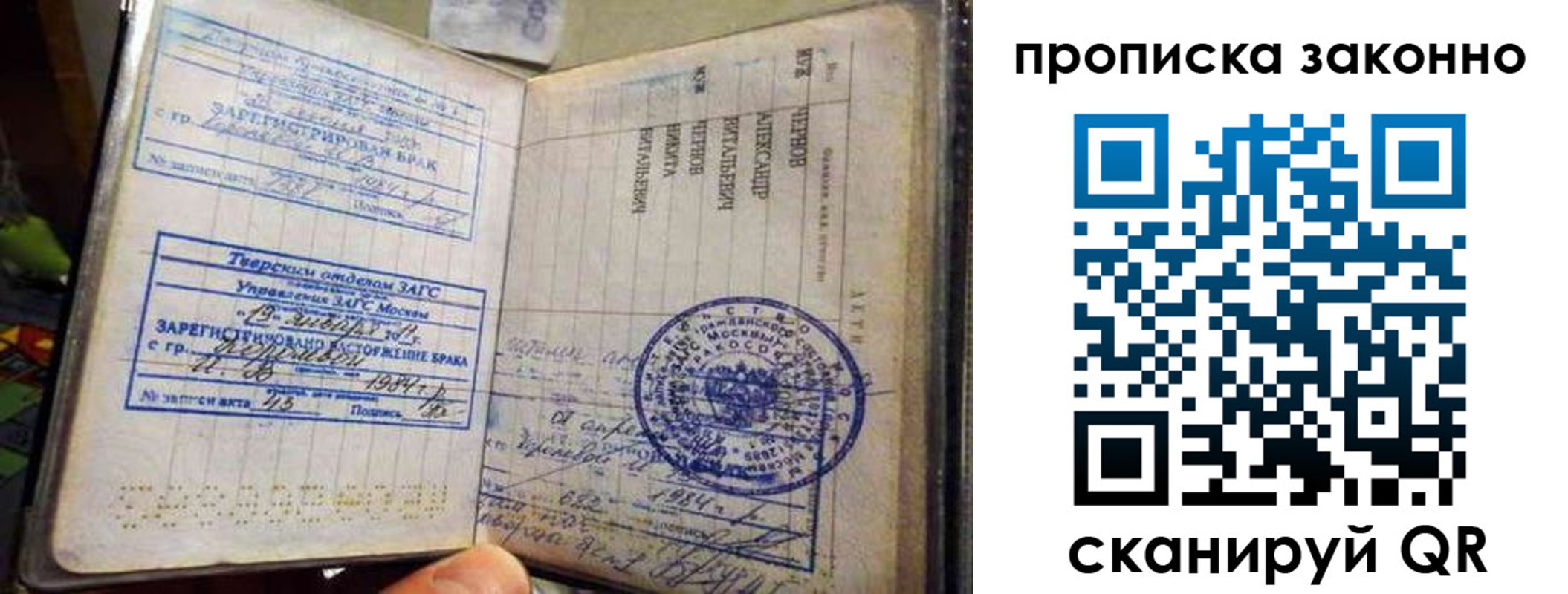 прописка регистрация в Яранске