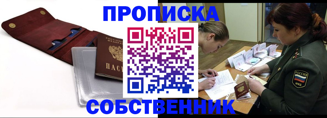 временная регистрация недорого в Яранске