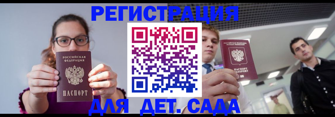 прописка штамп в Яранске