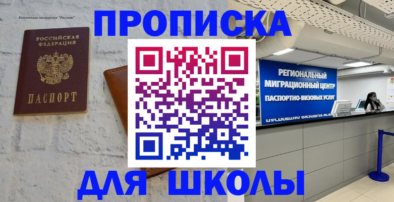 временная регистрация для всех в Яранске