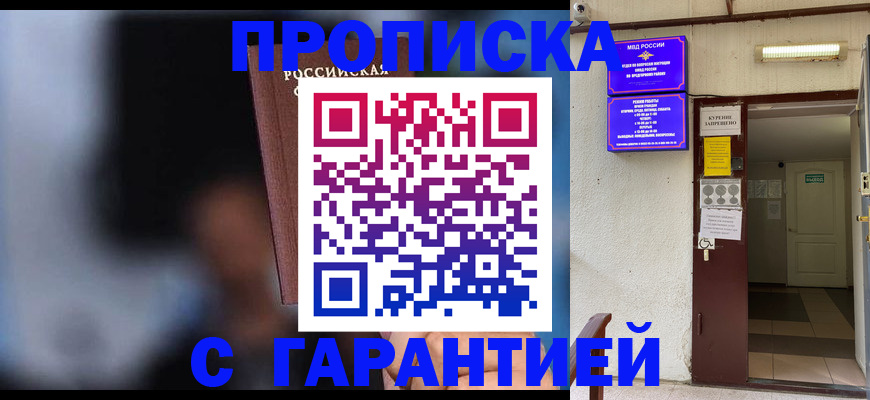 временная регистрация недорого в Яранске