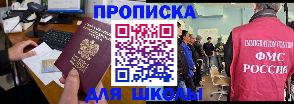 прописка для работы в Яранске