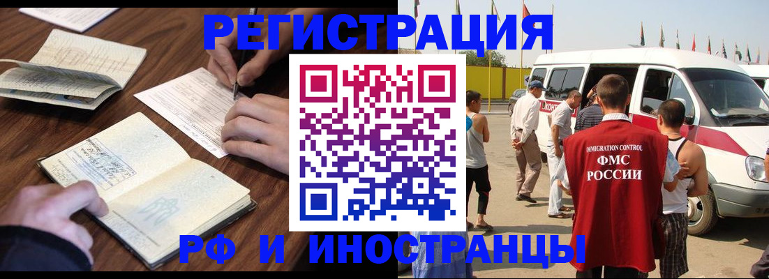 прописка гарантия в Яранске