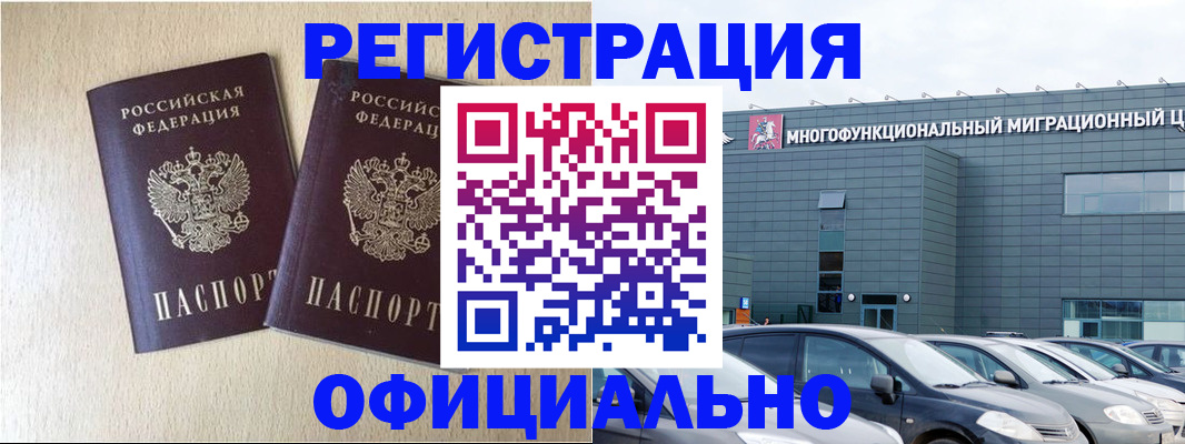 временная регистрация надежно в Яранске